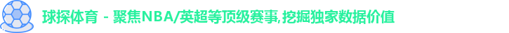球探体育